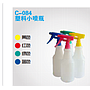 Plastic Spray Can