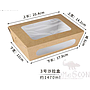 Customized Kraft Food Window Box 1470ml，20.4*14.2*6cm