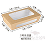 Customized Kraft Food Window Box 970ml，20*12*5cm