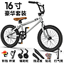 Children's Bicycles-16 inch