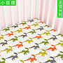 Baby Mattress Cover，Cotton，130*70 CM