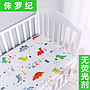Baby Mattress Cover，Cotton，130*70 CM